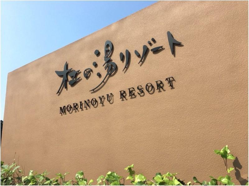 Morinoyu Resort Beppu Kültér fotó